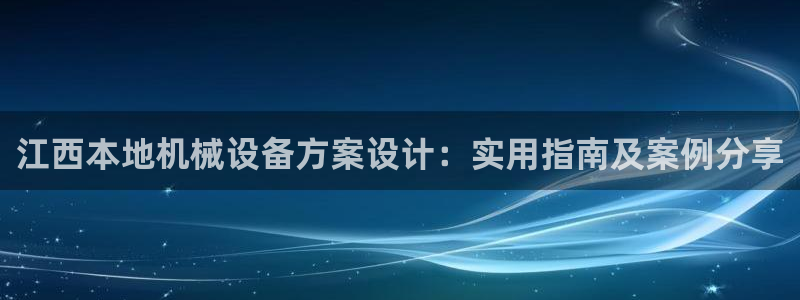 杏盛平台官网